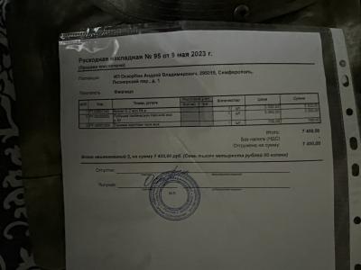 Прикрепленное изображение: photo_2023-05-11_23-30-35.jpg